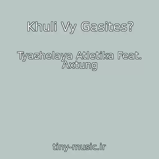 کاور آهنگ Khuli Vy Gasites? از Tyazhelaya Atletika Feat. Axtung