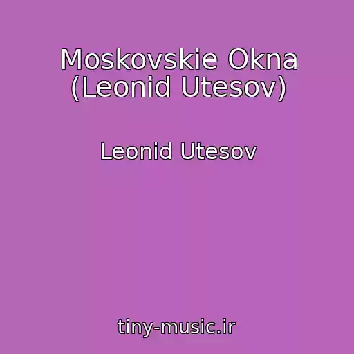 کاور آهنگ Moskovskie Okna (Leonid Utesov) از Leonid Utesov