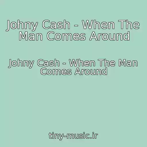 کاور آهنگ Johny Cash - When The Man Comes Around از Johny Cash - When The Man Comes Around