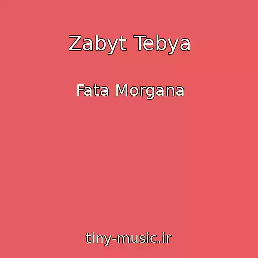 کاور آهنگ Zabyt Tebya از Fata Morgana