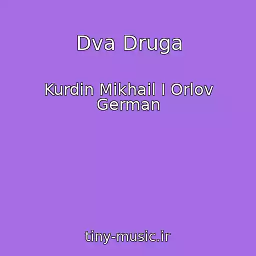 کاور آهنگ Dva Druga از Kurdin Mikhail I Orlov German