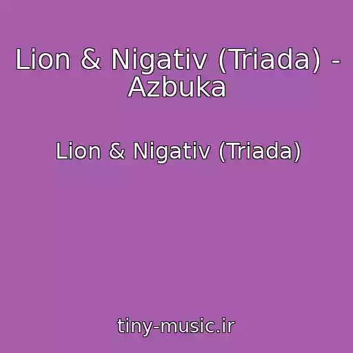 کاور آهنگ Lion & Nigativ (Triada) - Azbuka از Lion & Nigativ (Triada)
