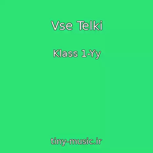 کاور آهنگ Vse Telki از Klass 1-Yy