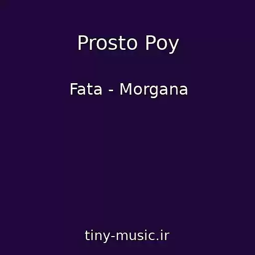کاور آهنگ Prosto Poy از Fata - Morgana