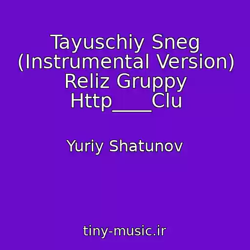 کاور آهنگ Tayuschiy Sneg (Instrumental Version) Reliz Gruppy Http____Clu از Yuriy Shatunov