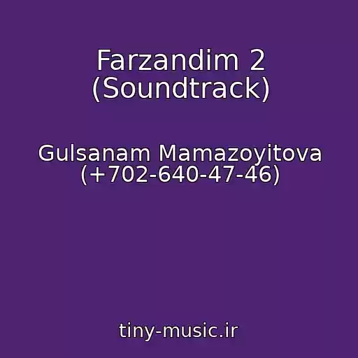 کاور آهنگ Farzandim 2 (Soundtrack) از Gulsanam Mamazoyitova (+702-640-47-46)