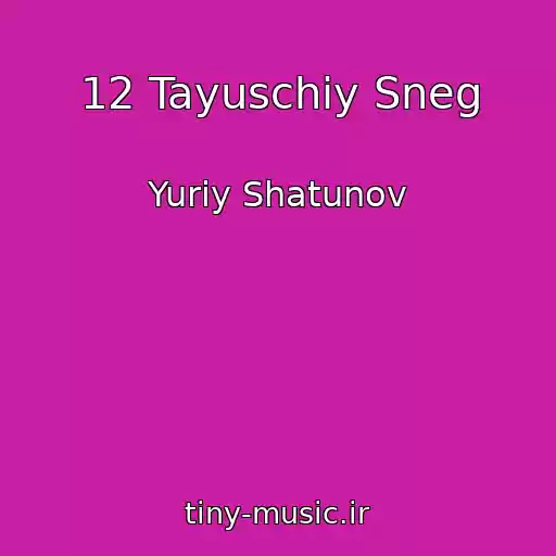 کاور آهنگ 12 Tayuschiy Sneg از Yuriy Shatunov