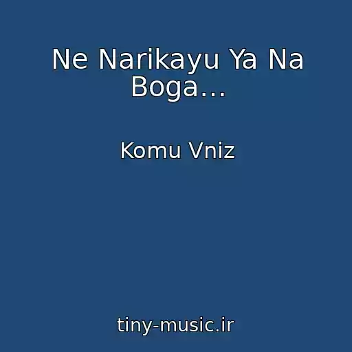 کاور آهنگ Ne Narіkayu Ya Na Boga… از Komu Vniz