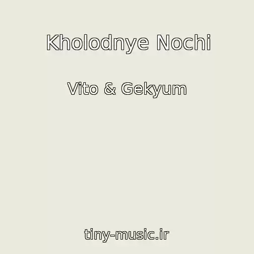 کاور آهنگ Kholodnye Nochi از Vito & Gekyum
