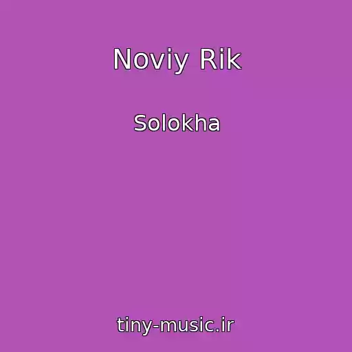 کاور آهنگ Noviy Rіk از Solokha