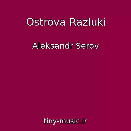 کاور آهنگ Ostrova Razluki از Aleksandr Serov