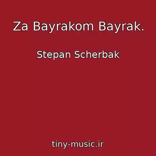 کاور آهنگ Za Bayrakom Bayrak. از Stepan Scherbak