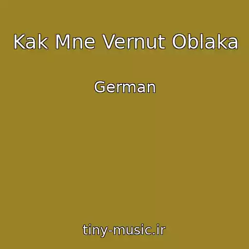 کاور آهنگ Kak Mne Vernut Oblaka از German