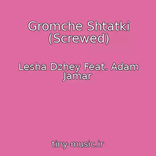 کاور آهنگ Gromche Shtatki (Screwed) از Lesha Dzhey Feat. Adam Jamar