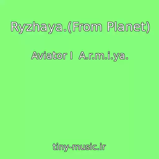 کاور آهنگ Ryzhaya.(From Planet) از Aviator I  A.r.m.i.ya.