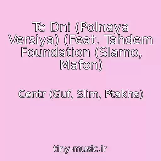کاور آهنگ Te Dni (Polnaya Versiya) (Feat. Tahdem Foundation (Slamo, Mafon) از Centr (Guf, Slim, Ptakha)