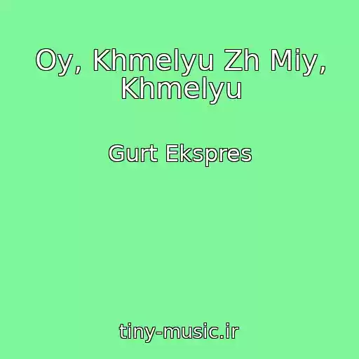 کاور آهنگ Oy, Khmelyu Zh Mіy, Khmelyu از Gurt Ekspres