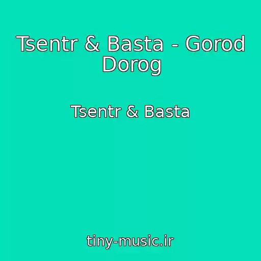کاور آهنگ Tsentr & Basta - Gorod Dorog از Tsentr & Basta