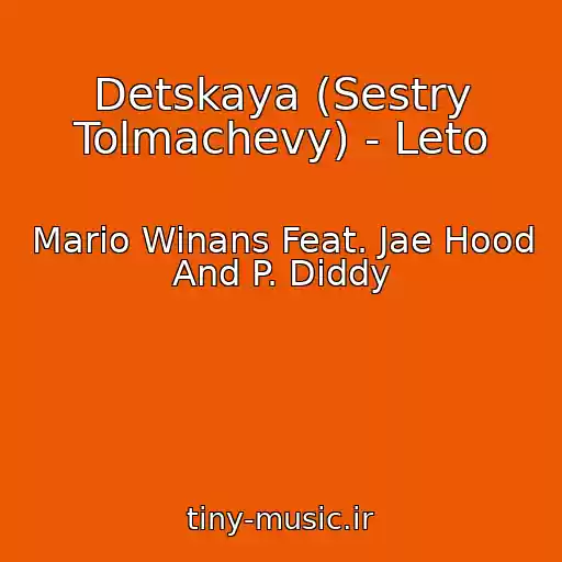 کاور آهنگ Detskaya (Sestry Tolmachevy) - Leto از Mario Winans Feat. Jae Hood And P. Diddy
