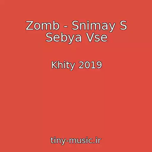 کاور آهنگ Zomb - Snimay S Sebya Vse از Khity 2019