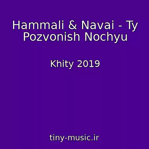 کاور آهنگ Hammali & Navai - Ty Pozvonish Nochyu از Khity 2019