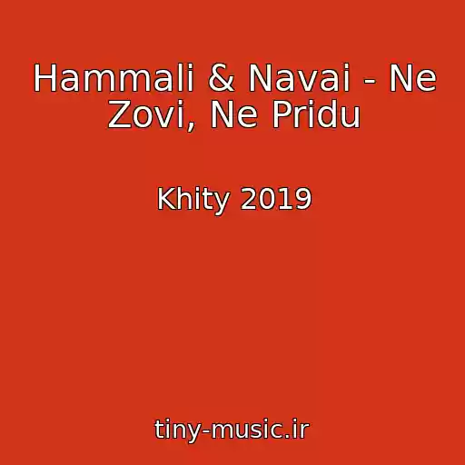 کاور آهنگ Hammali & Navai - Ne Zovi, Ne Pridu از Khity 2019