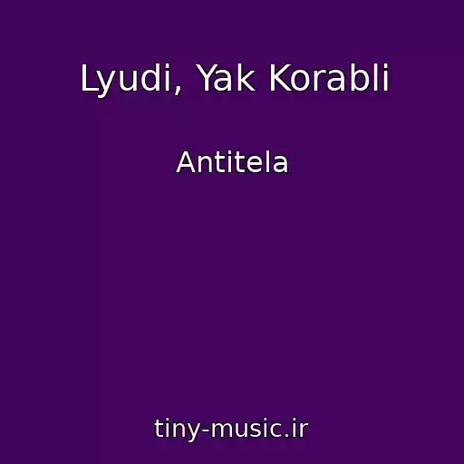 کاور آهنگ Lyudi, Yak Korabli از Antitela