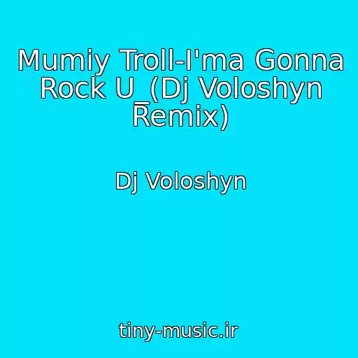 کاور آهنگ Mumiy Troll-I'ma Gonna  Rock U_(Dj Voloshyn Remix) از Dj Voloshyn