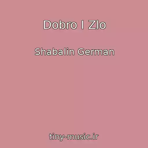 کاور آهنگ Dobro I Zlo از Shabalin German