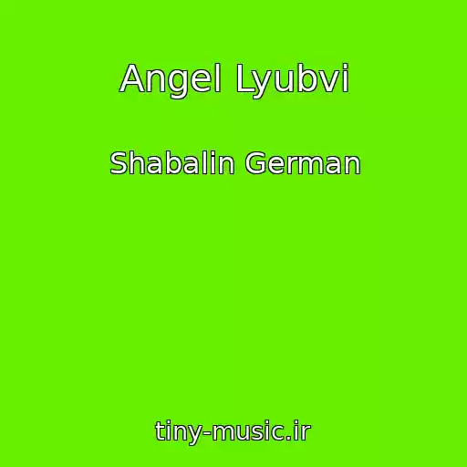 کاور آهنگ Angel Lyubvi از Shabalin German