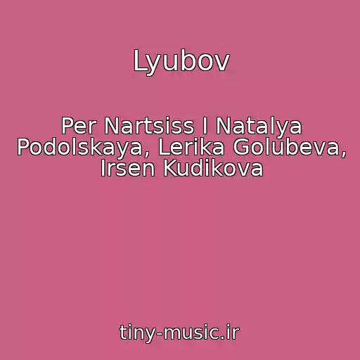کاور آهنگ Lyubov از Per Nartsiss I Natalya Podolskaya, Lerika Golubeva, Irsen Kudikova