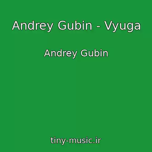 کاور آهنگ Andrey Gubin - Vyuga از Andrey Gubin