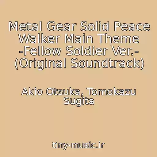 کاور آهنگ Metal Gear Solid Peace Walker Main Theme -Fellow Soldier Ver.- (Original Soundtrack) از Akio Otsuka, Tomokazu Sugita