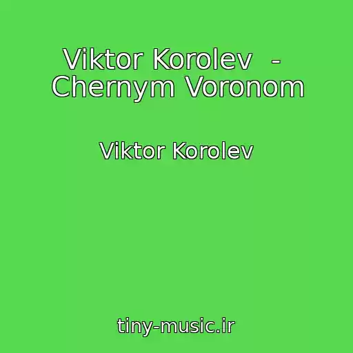 کاور آهنگ Viktor Korolev  -  Chernym Voronom از Viktor Korolev
