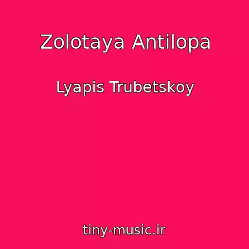 کاور آهنگ Zolotaya Antilopa از Lyapis Trubetskoy
