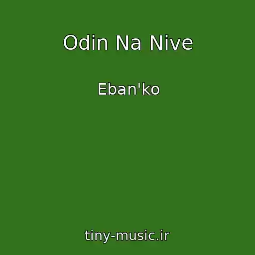 کاور آهنگ Odin Na Nive از Eban'ko