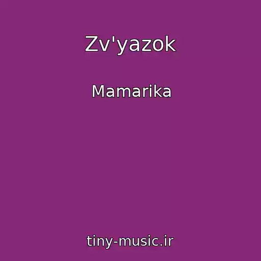 کاور آهنگ Zv'yazok از Mamarika
