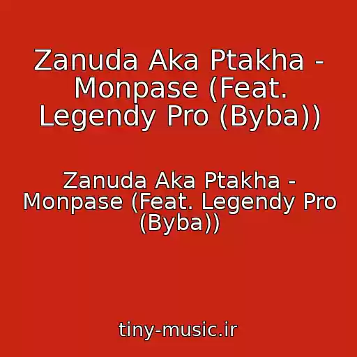 کاور آهنگ Zanuda Aka Ptakha - Monpase (Feat. Legendy Pro (Byba)) از Zanuda Aka Ptakha - Monpase (Feat. Legendy Pro (Byba))