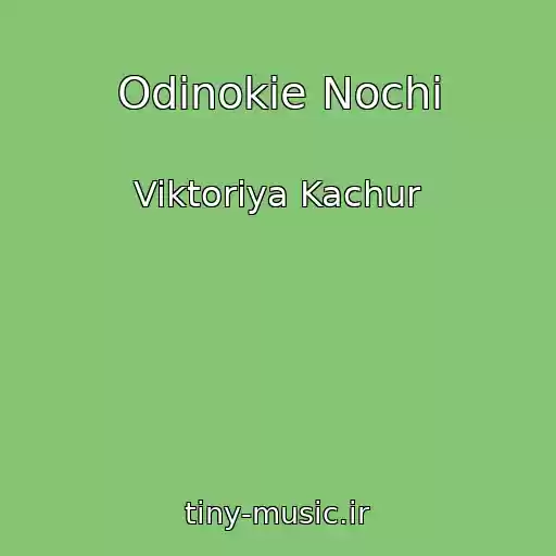 کاور آهنگ Odinokie Nochi از Viktoriya Kachur