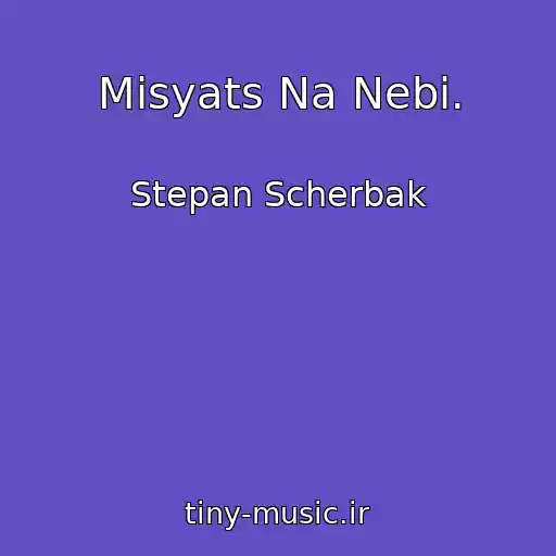 کاور آهنگ Mіsyats Na Nebі. از Stepan Scherbak