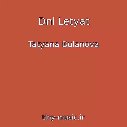 کاور آهنگ Dni Letyat از Tatyana Bulanova