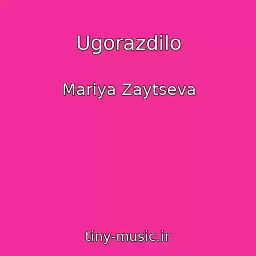 کاور آهنگ Ugorazdilo از Mariya Zaytseva