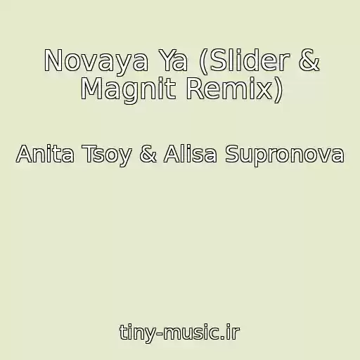 کاور آهنگ Novaya Ya (Slider & Magnit Remix) از Anita Tsoy & Alisa Supronova