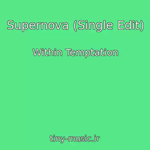 کاور آهنگ Supernova (Single Edit) از Within Temptation