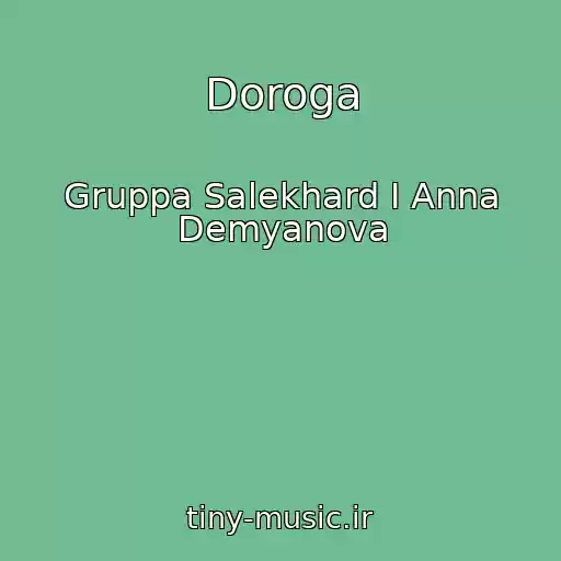کاور آهنگ Doroga از Gruppa Salekhard I Anna Demyanova