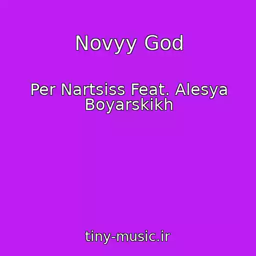 کاور آهنگ Novyy God از Per Nartsiss Feat. Alesya Boyarskikh