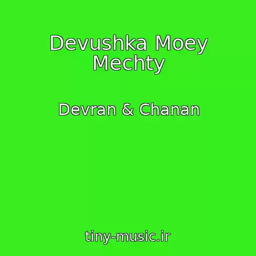 کاور آهنگ Devushka Moey Mechty از Devran & Chanan
