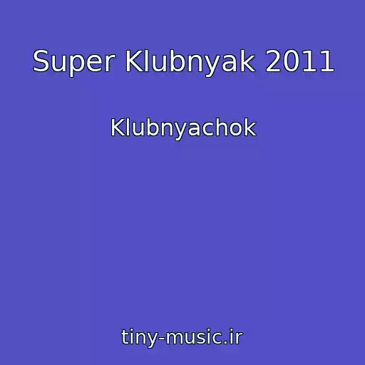 کاور آهنگ Super Klubnyak 2011 از Klubnyachok