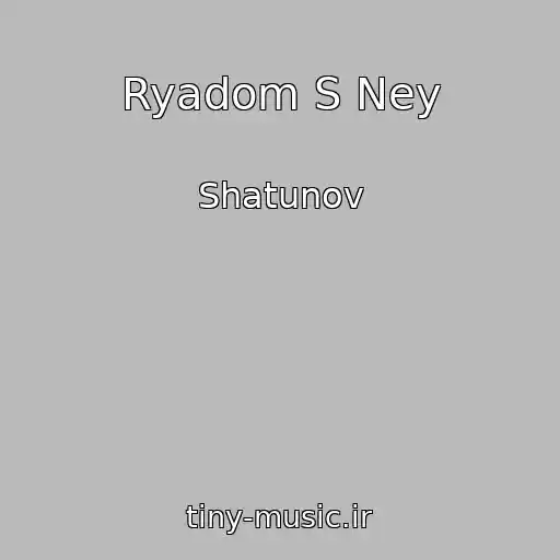 کاور آهنگ Ryadom S Ney از Shatunov