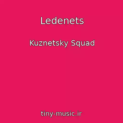 کاور آهنگ Ledenets از Kuznetsky Squad